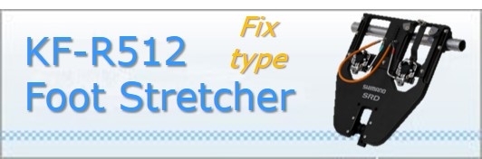 KF-R510 フットストレッチャー
